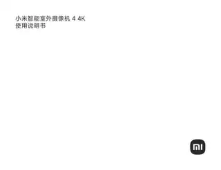 小米智能室外摄像机 4 4K